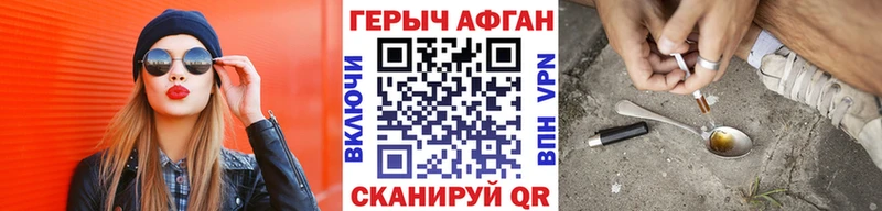 ГЕРОИН хмурый Жирновск