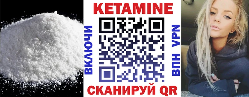 Кетамин VHQ  Купить закладки  Жирновск 