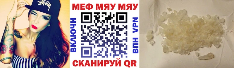 МЯУ-МЯУ mephedrone  Жирновск 